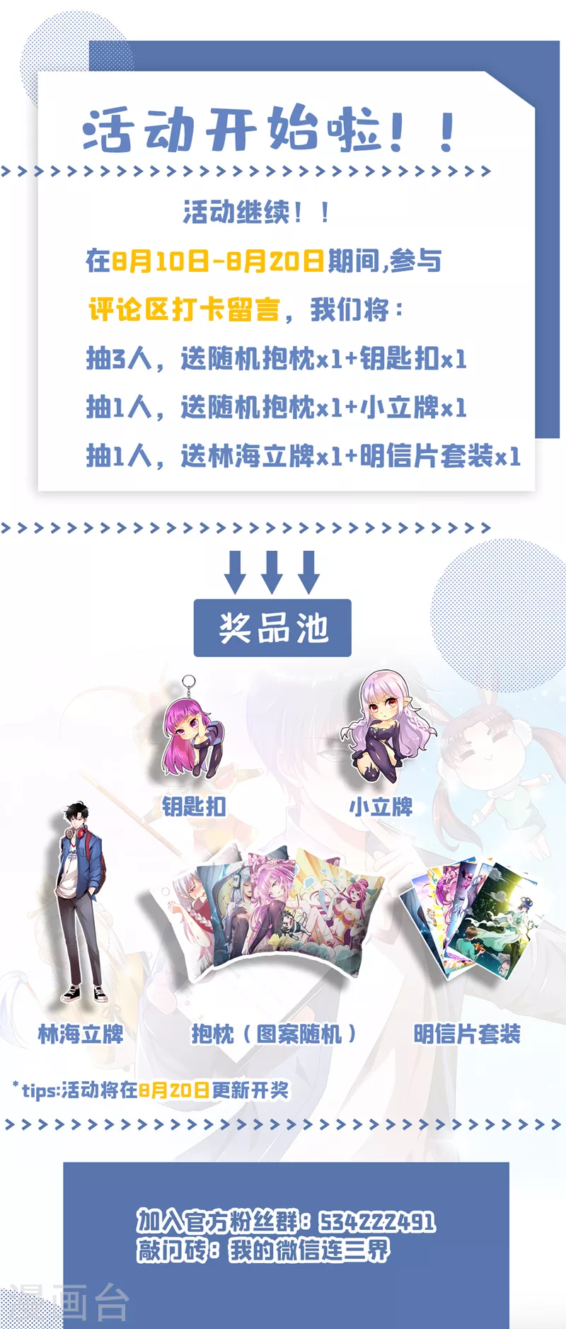 第538话 有胆就来抢！ 第11页
