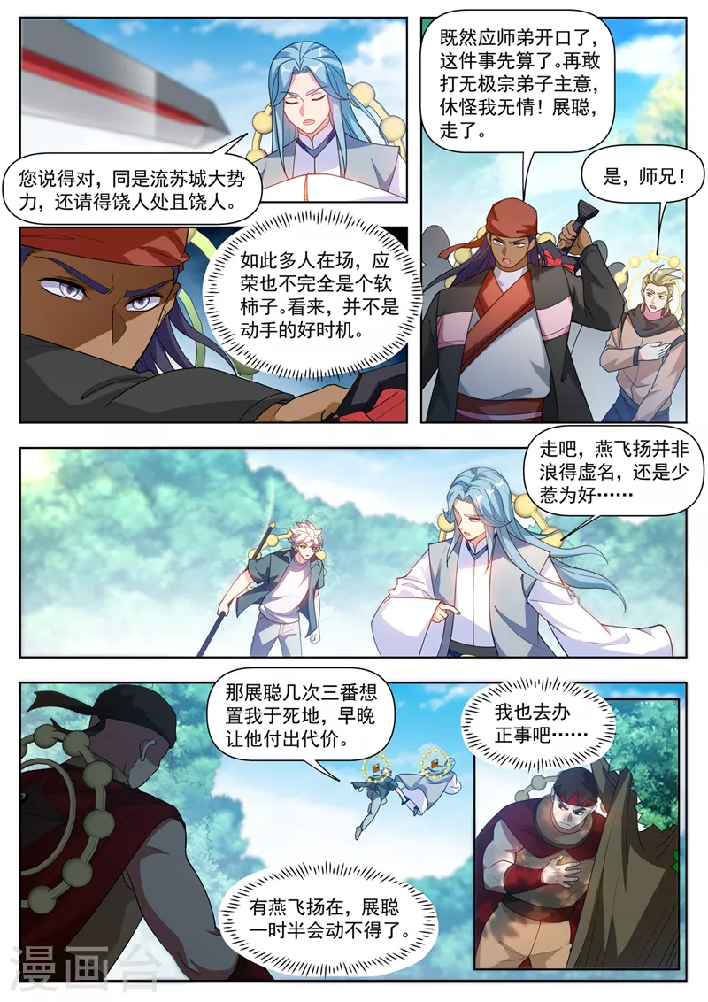 第537话 抢我东西的只有死！ 第2页