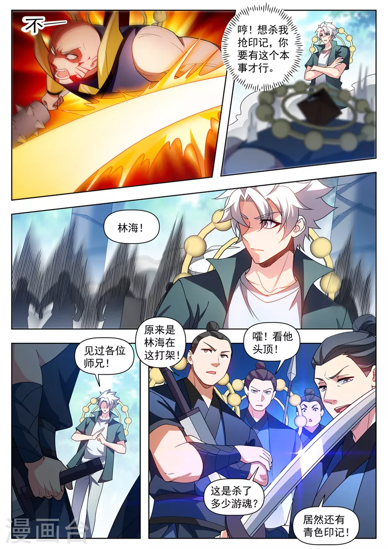 第537话 抢我东西的只有死！ 第10页
