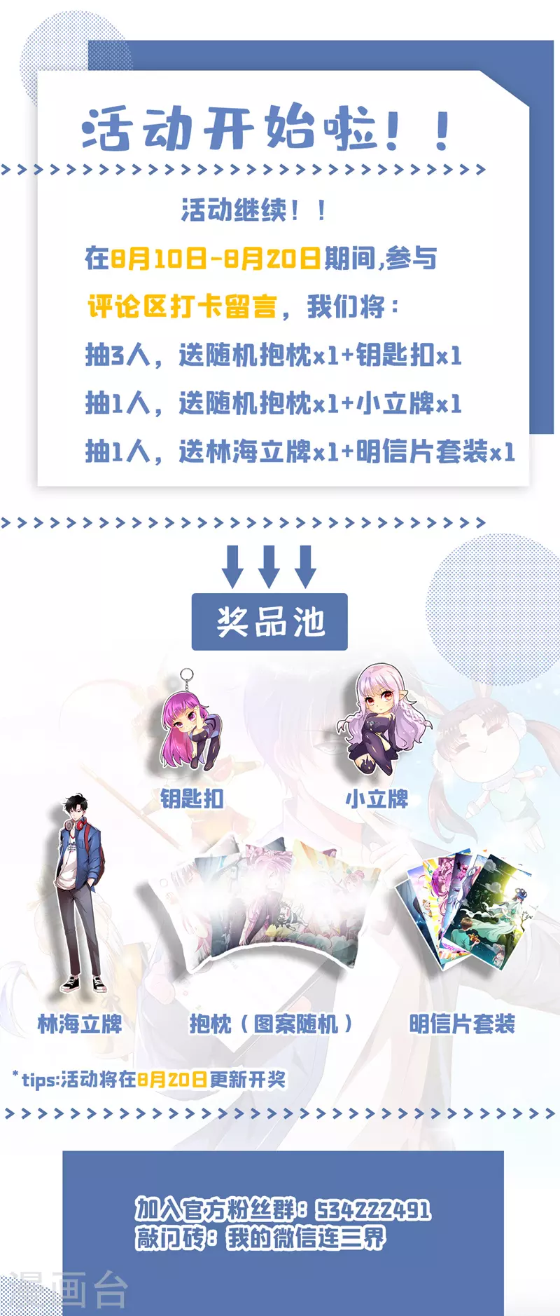 第537话 抢我东西的只有死！ 第11页