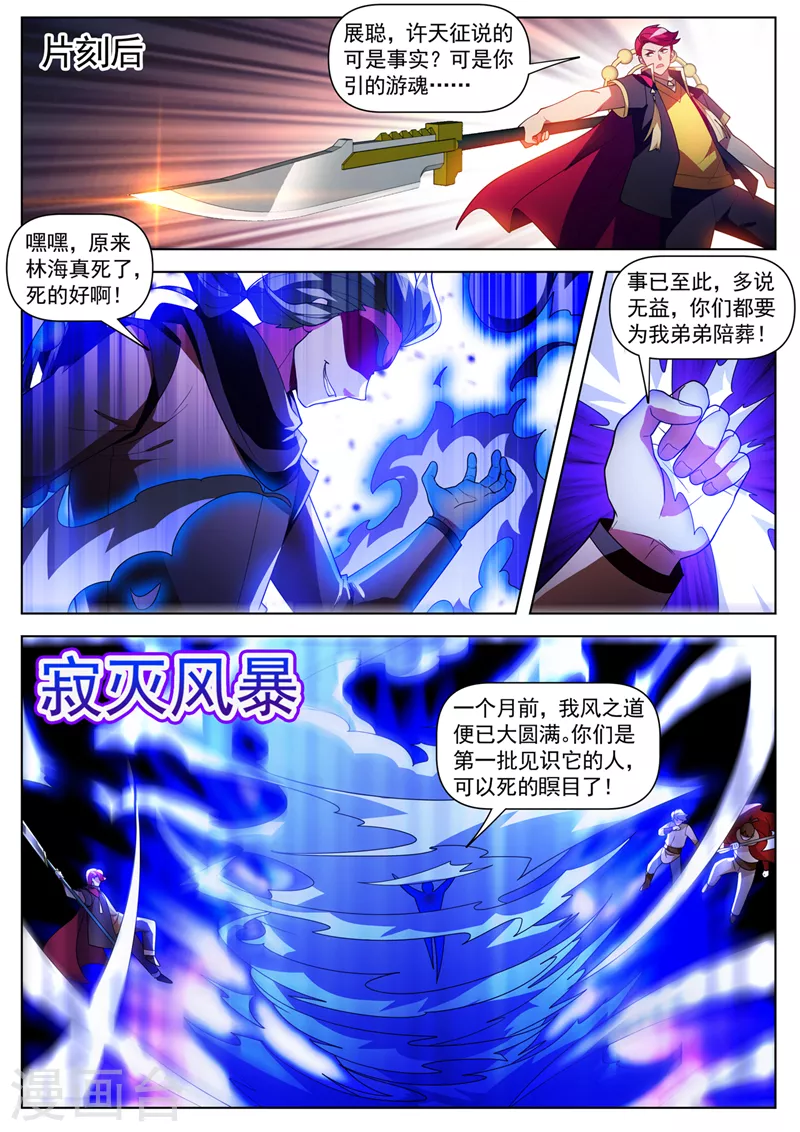 第536话 看来得出绝招了！ 第2页