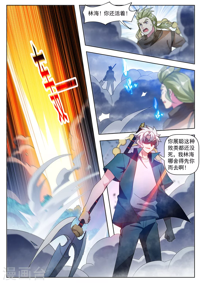 第536话 看来得出绝招了！ 第5页