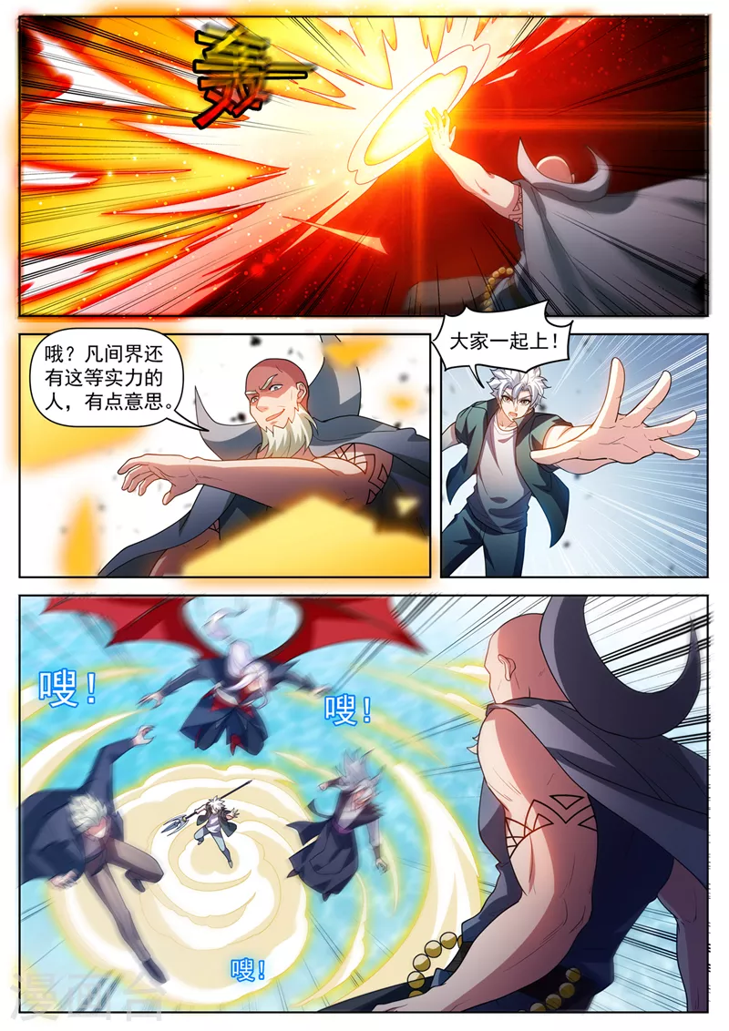 第501话 风雷掌法 第5页