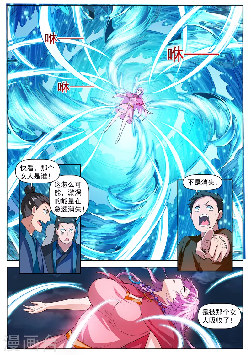 第499话 地仙界即将开启 第9页