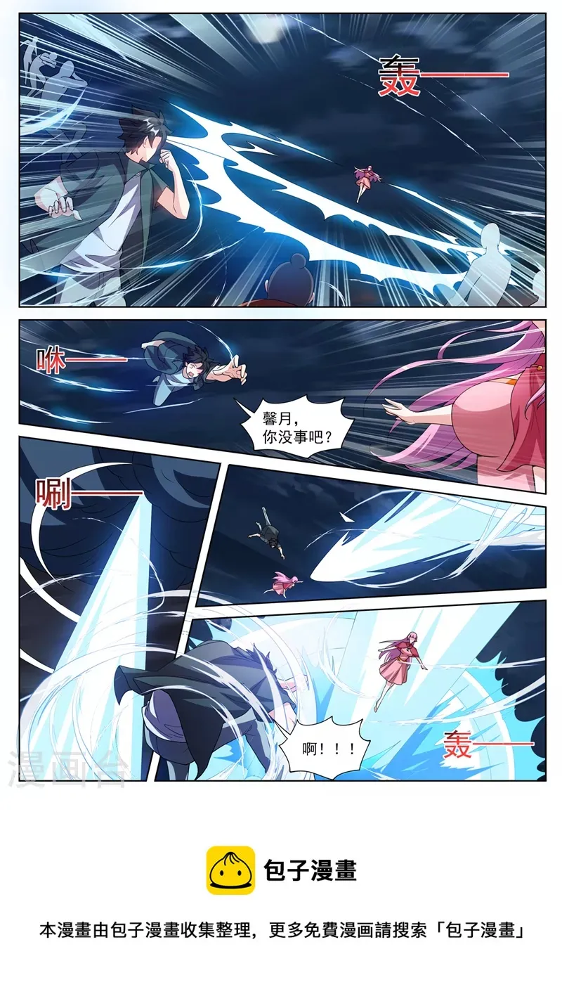 第499话 地仙界即将开启 第10页