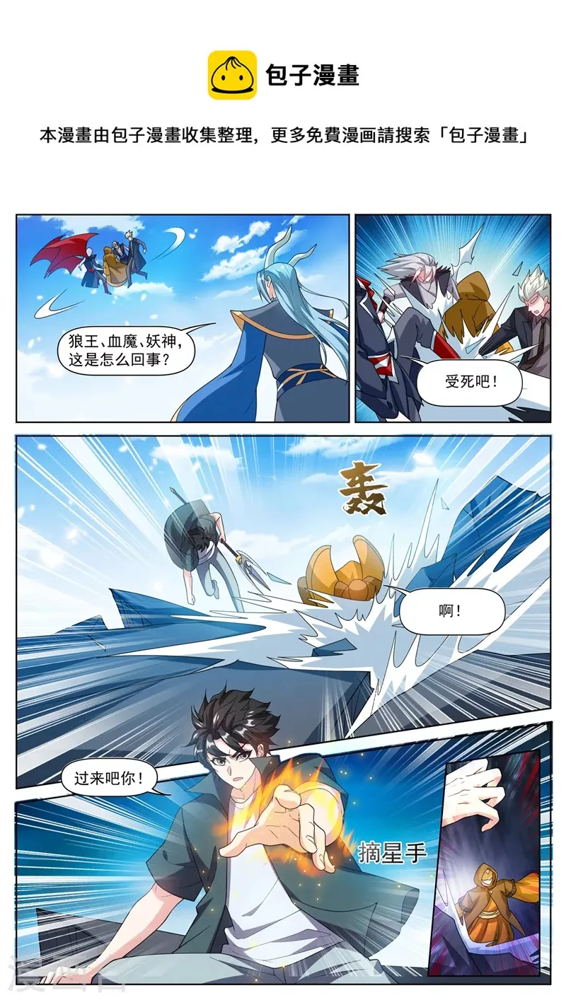 第498话 这地方不赖啊 第1页