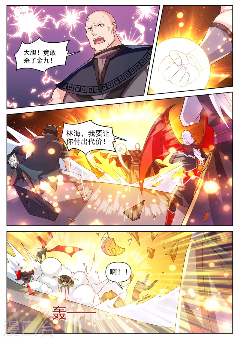 第498话 这地方不赖啊 第3页