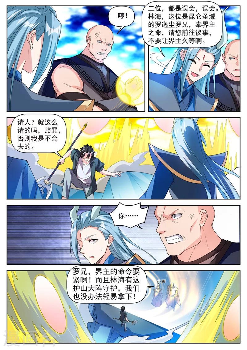 第498话 这地方不赖啊 第5页