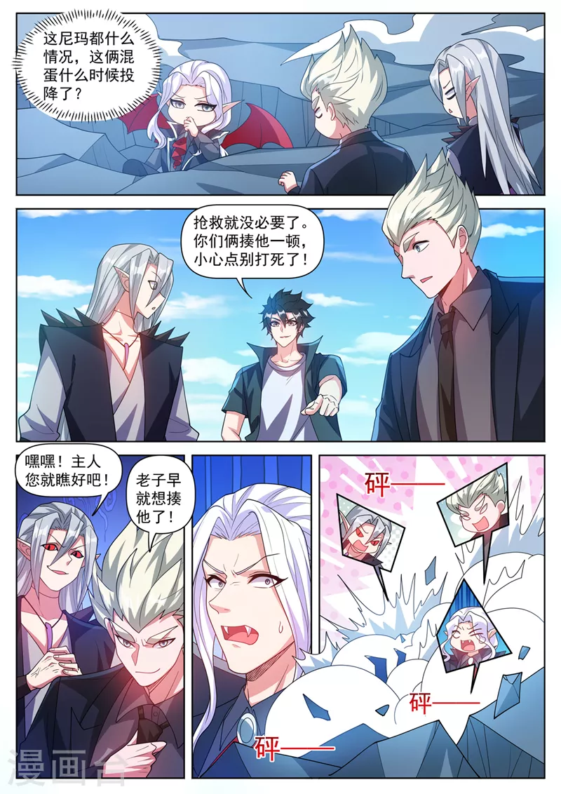 第497话 接下来是报仇时间 第2页