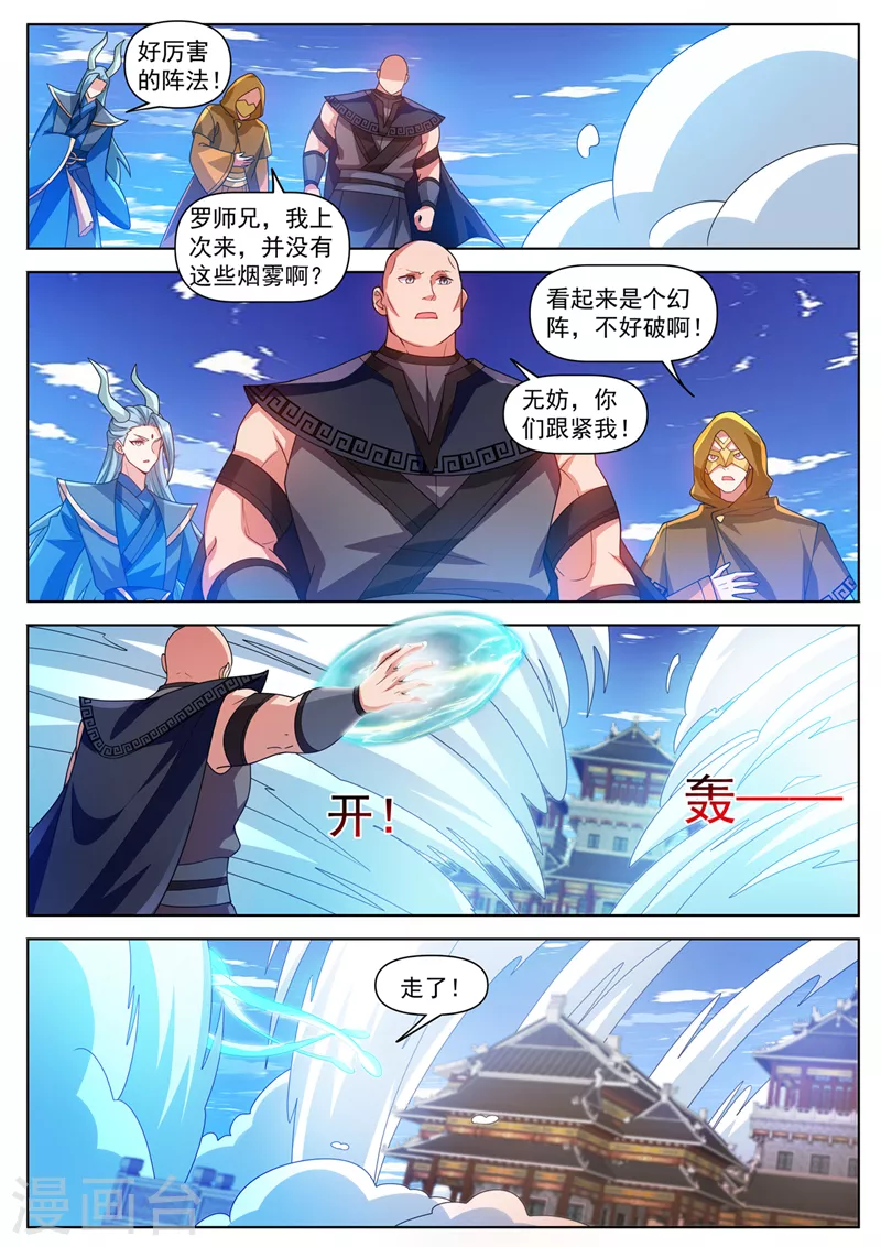 第497话 接下来是报仇时间 第4页