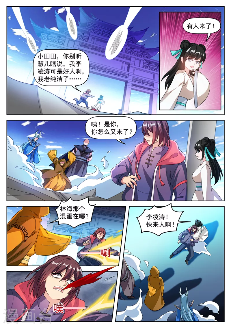 第497话 接下来是报仇时间 第5页