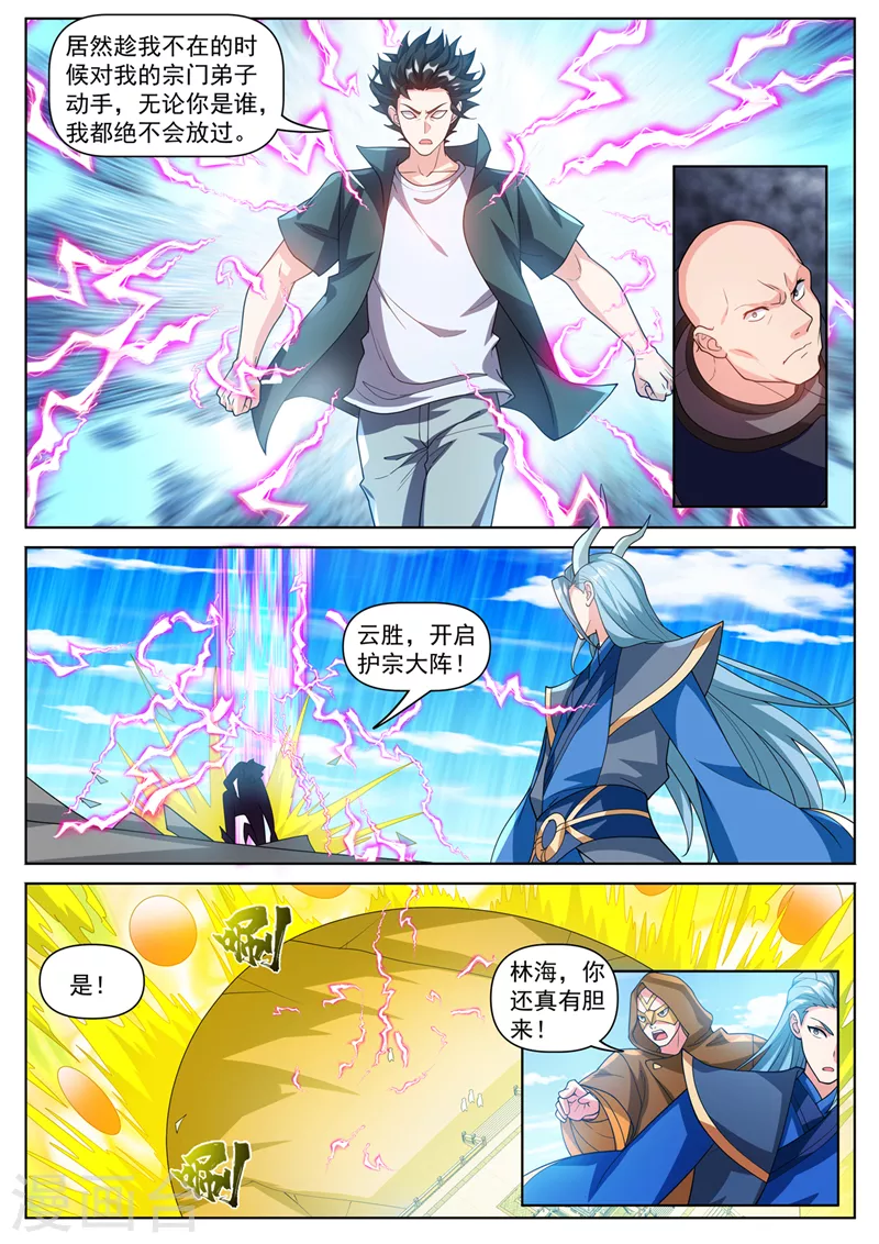 第497话 接下来是报仇时间 第8页