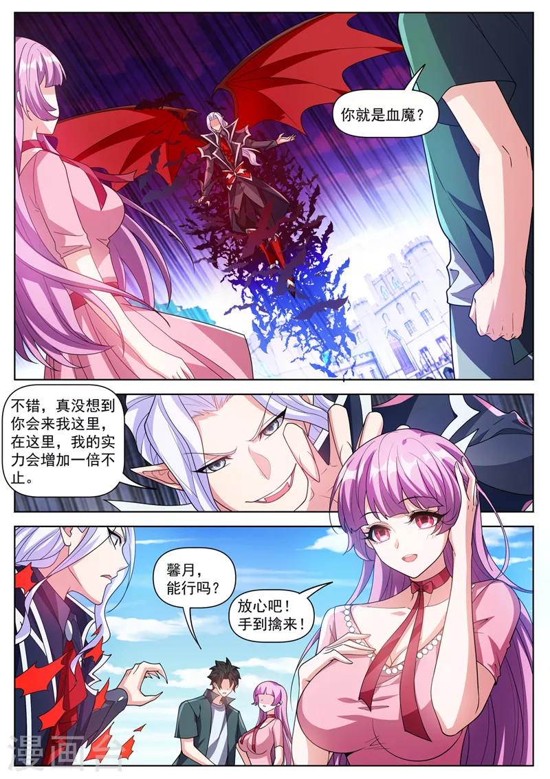 第496话 还不速速出来受死 第8页