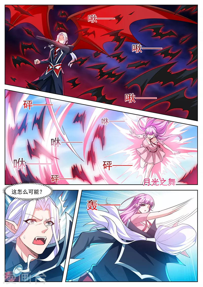 第496话 还不速速出来受死 第9页