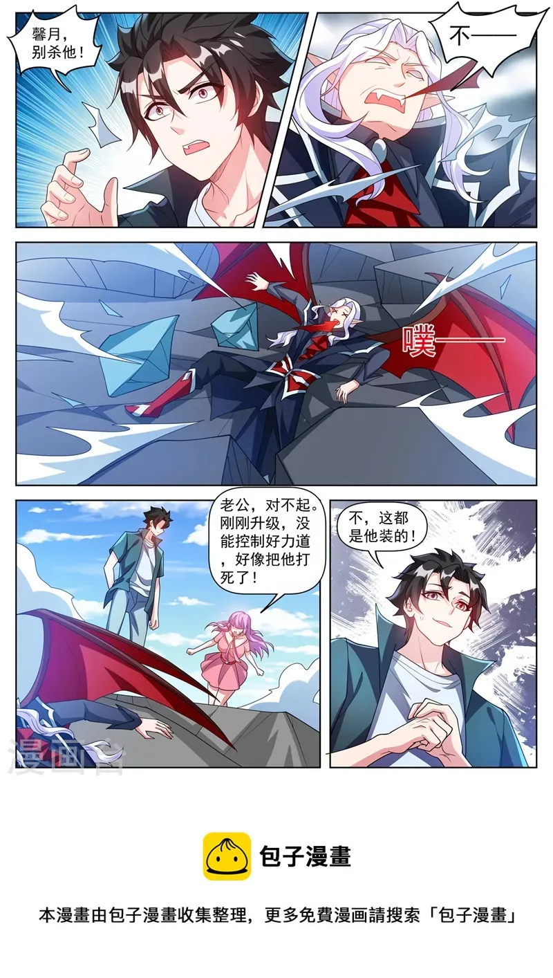 第496话 还不速速出来受死 第10页