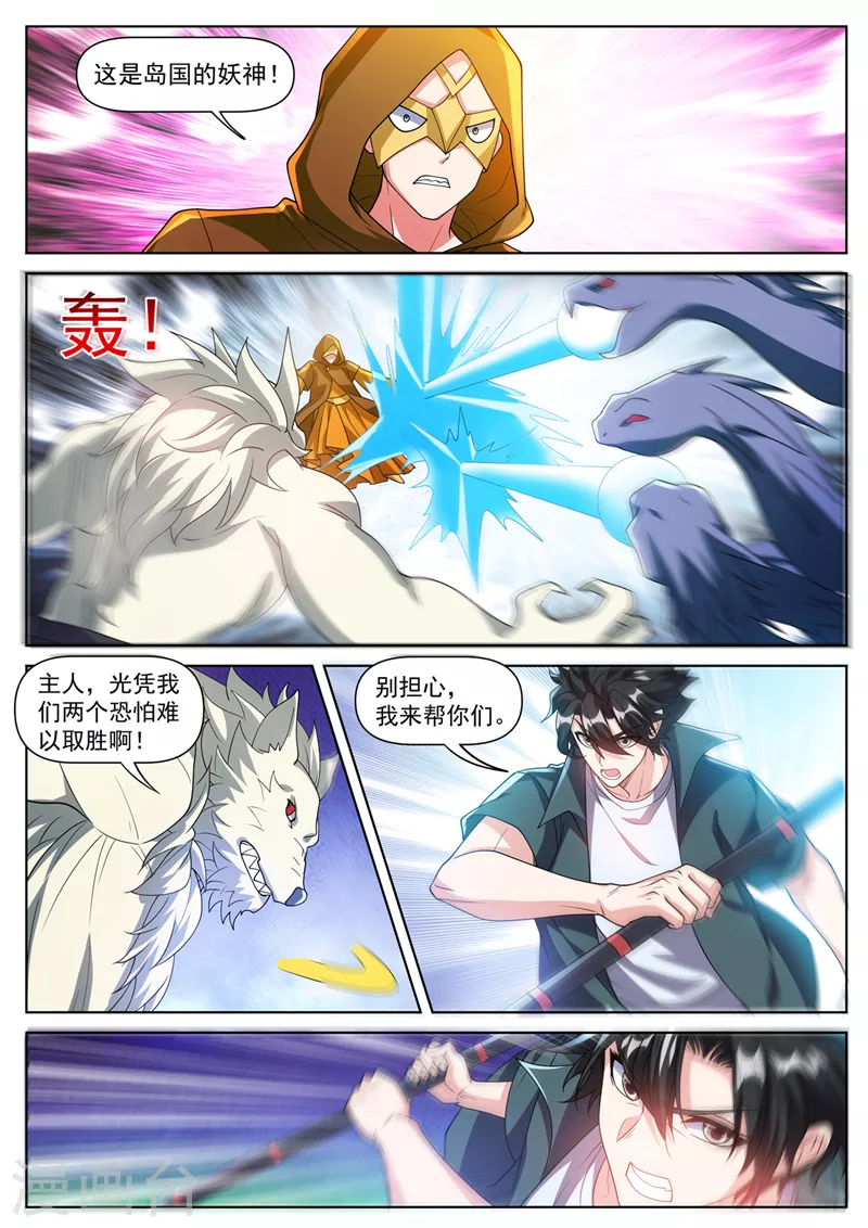 第495话 怎么让他跑了 第2页
