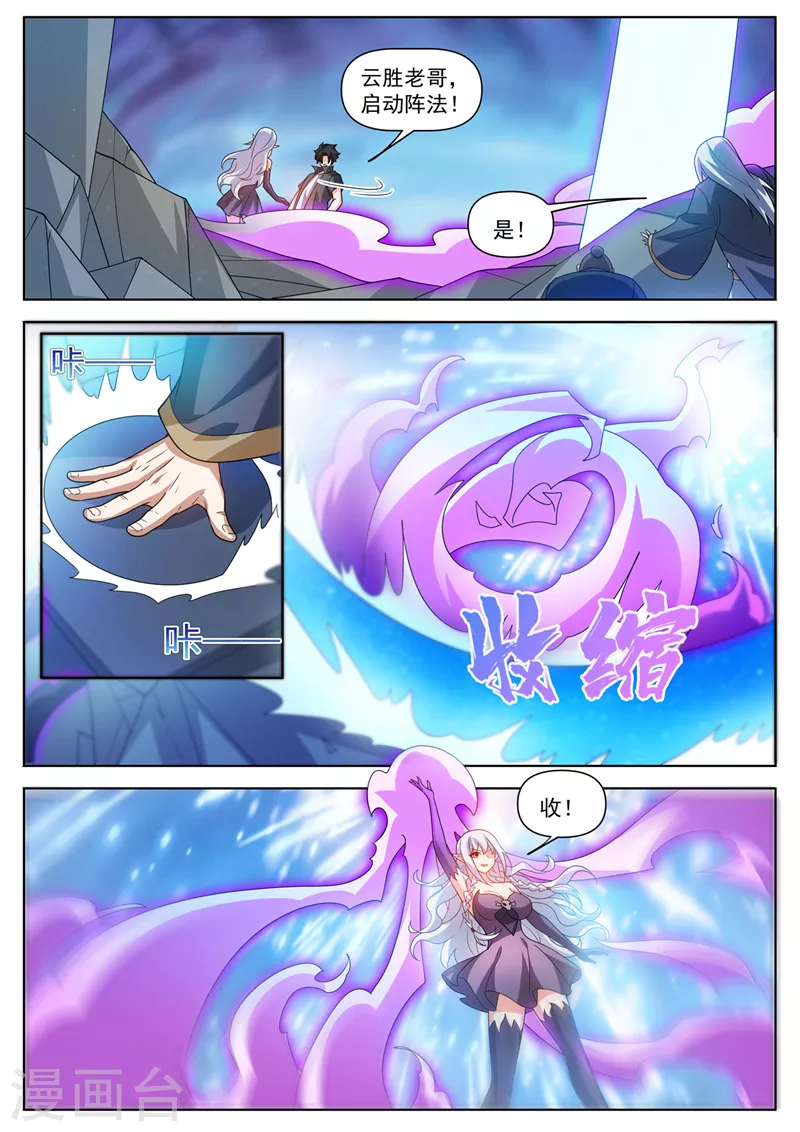 第495话 怎么让他跑了 第7页