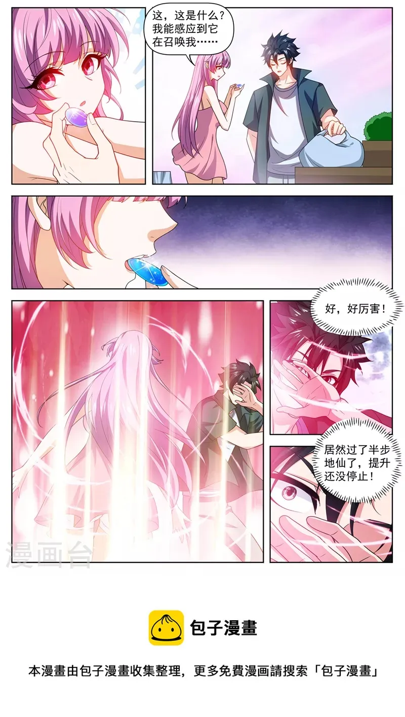 第495话 怎么让他跑了 第10页