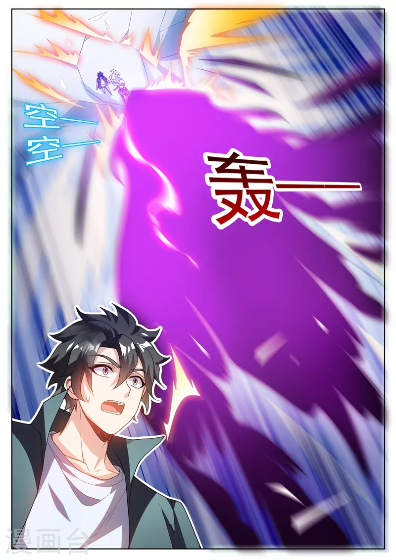 第493话 又收服一个地仙 第3页