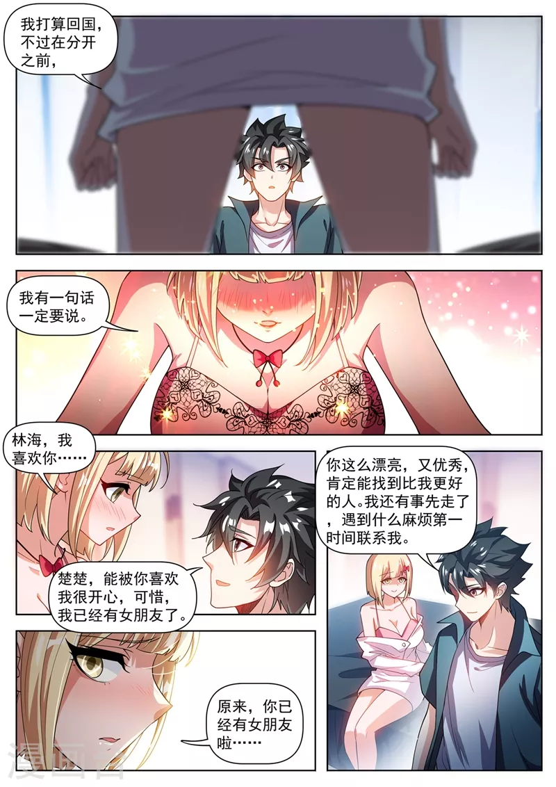 第491话 下一站，熊国 第7页