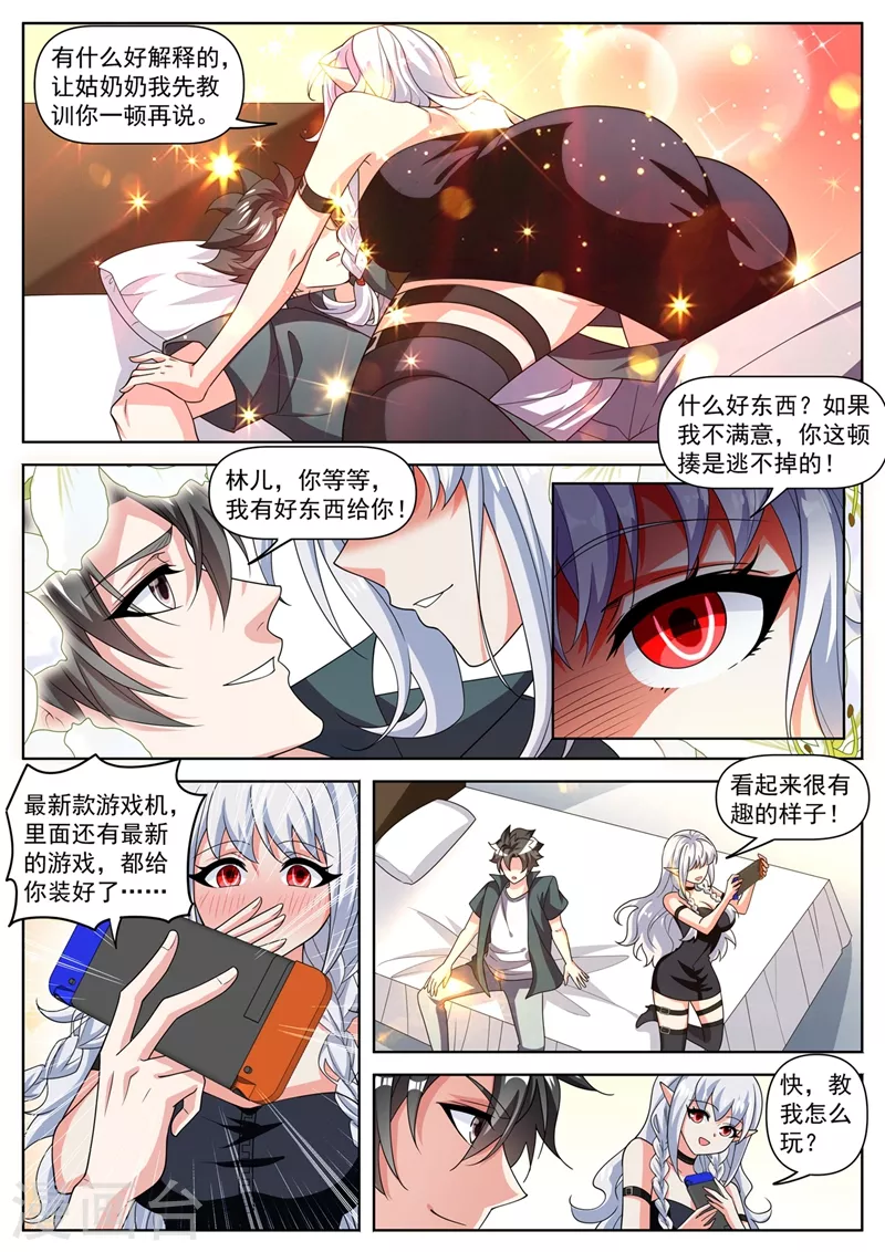 第491话 下一站，熊国 第9页