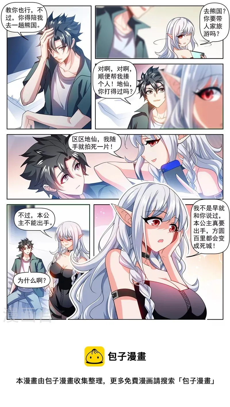 第491话 下一站，熊国 第10页