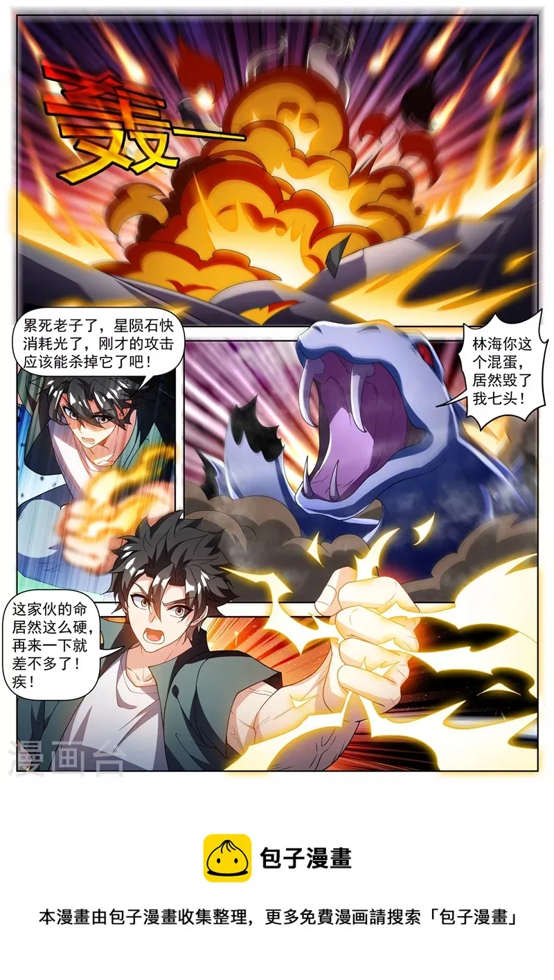 第490话 单挑妖神 第10页