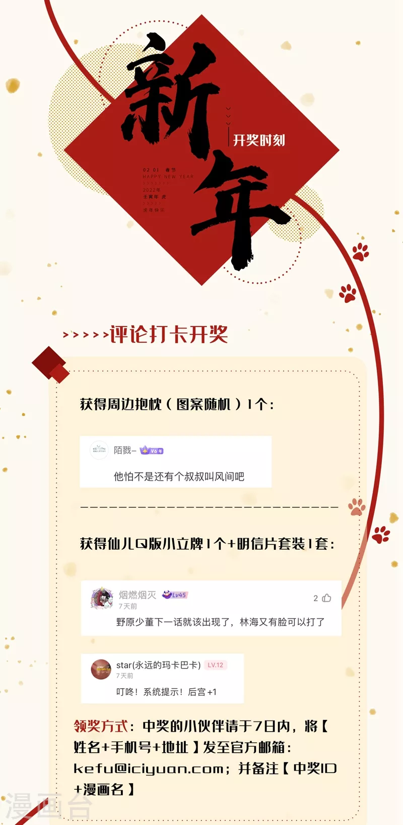 第489话 凝聚元婴 第11页