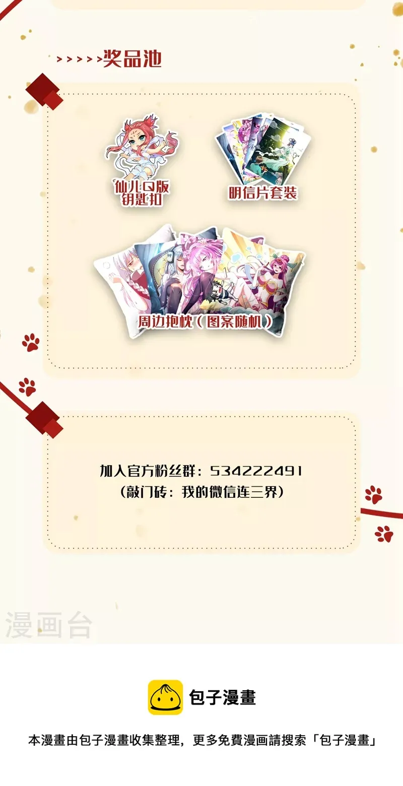 第489话 凝聚元婴 第12页