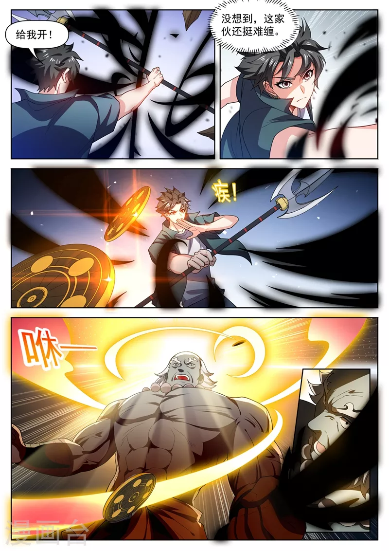 第488话 收服黑龙组 第9页