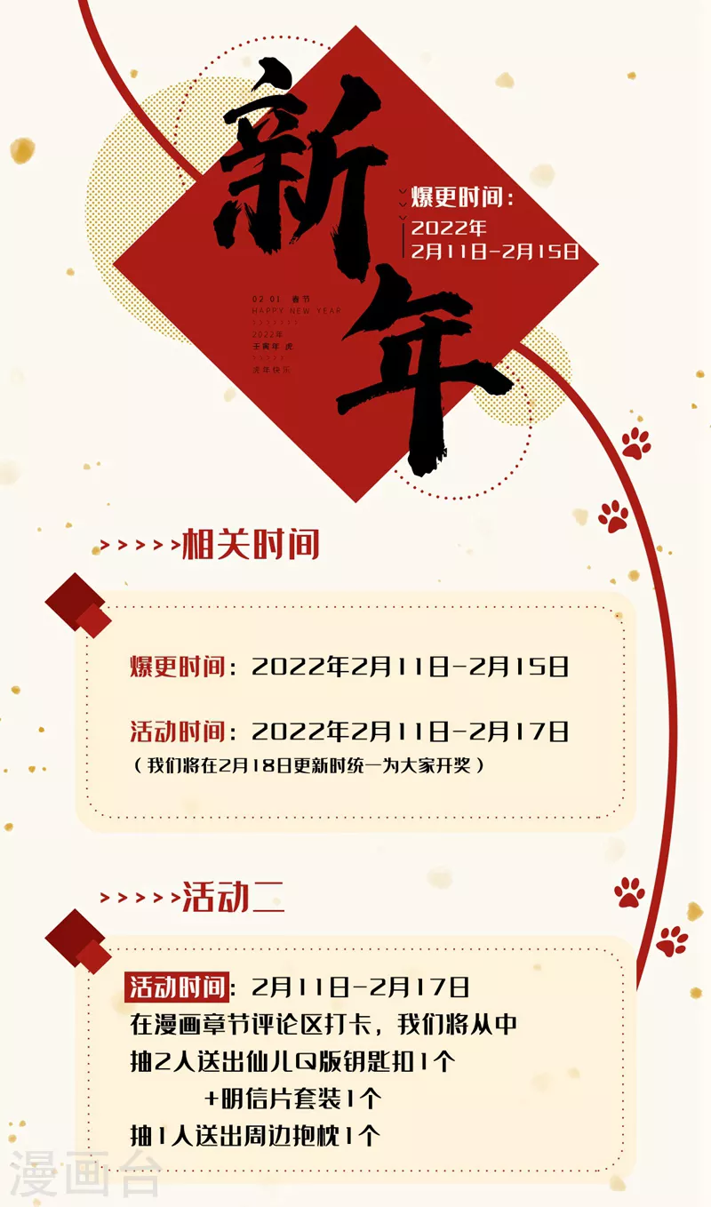 第488话 收服黑龙组 第11页