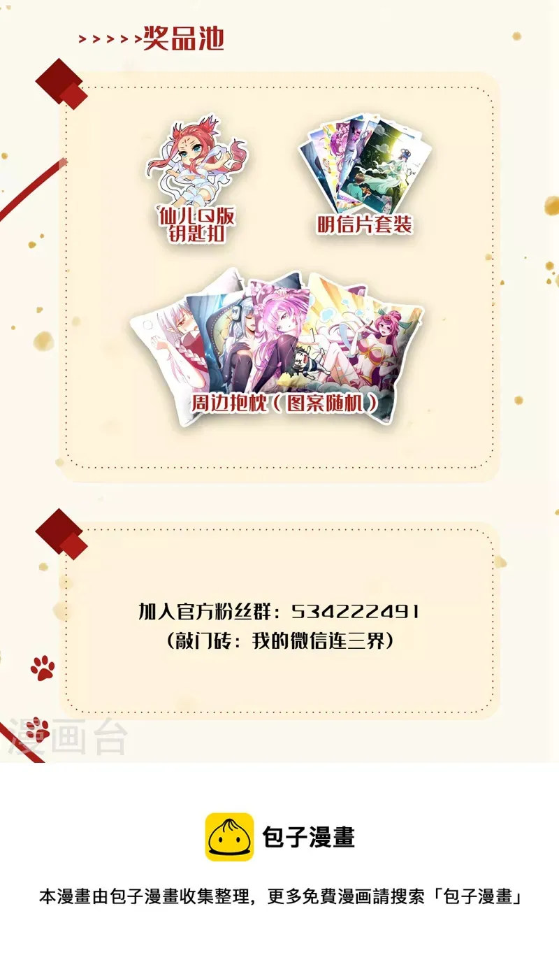 第488话 收服黑龙组 第12页