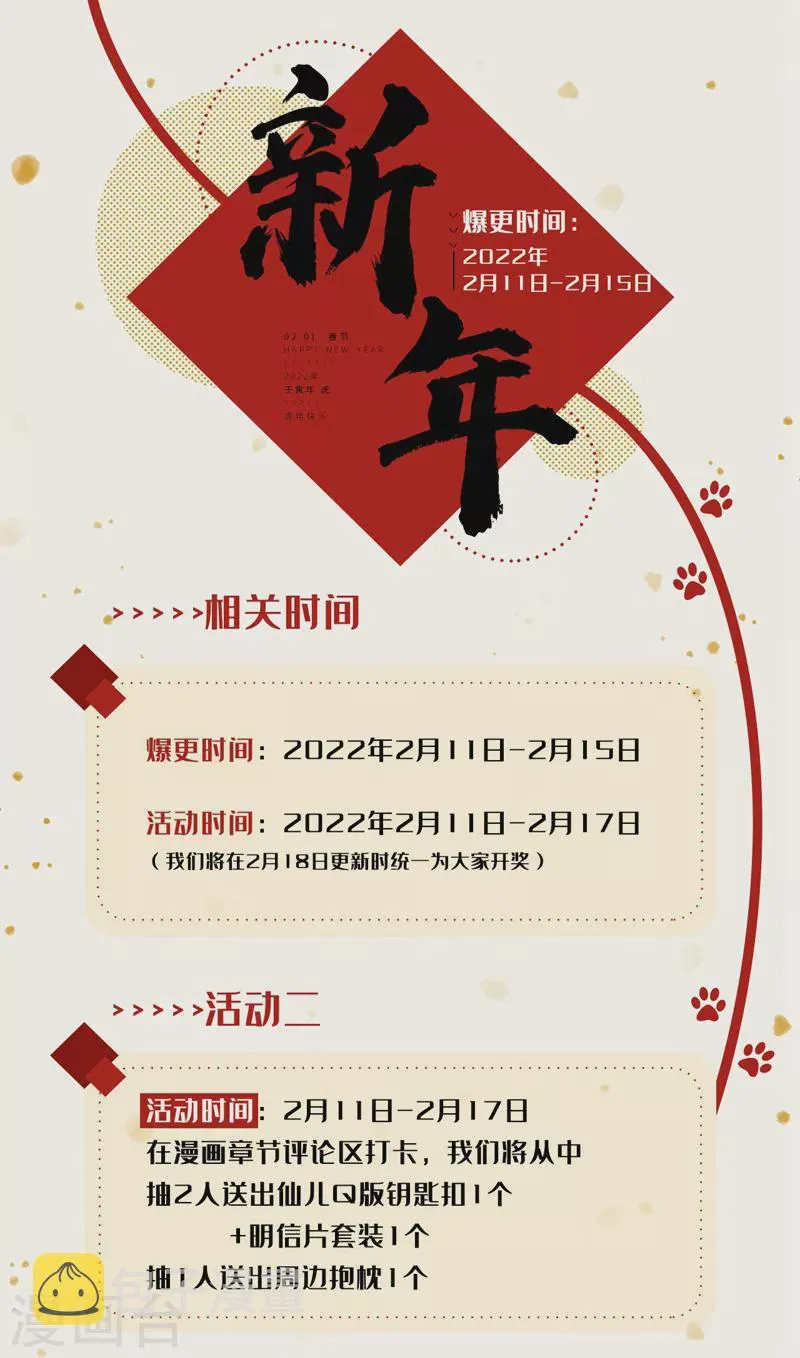 第487话 华夏的宝物 第11页