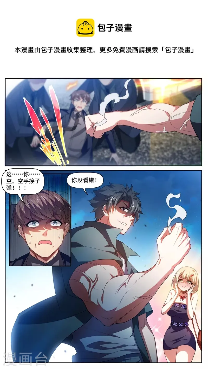第486话 我可不是来收徒的 第1页