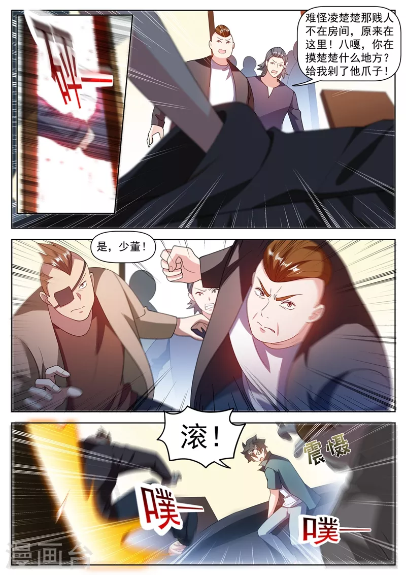 第486话 我可不是来收徒的 第10页