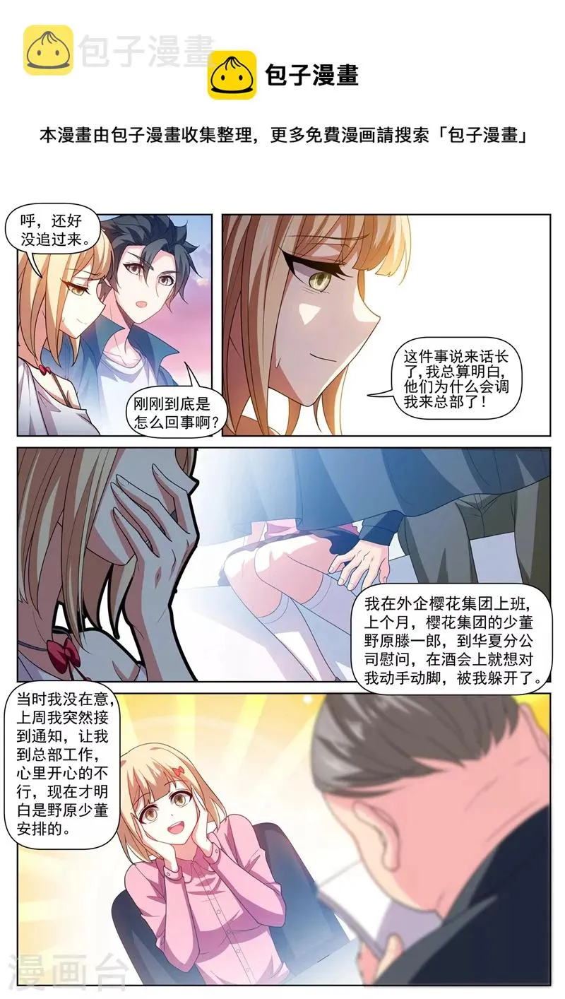 第485话 这乞丐有杀气 第1页