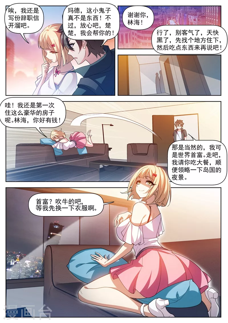 第485话 这乞丐有杀气 第2页
