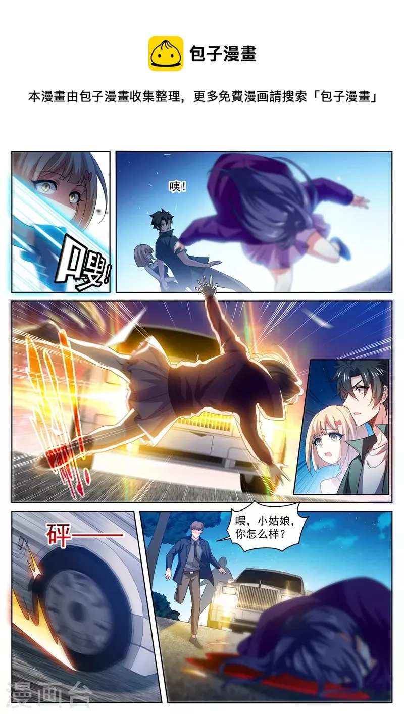 第485话 这乞丐有杀气 第7页