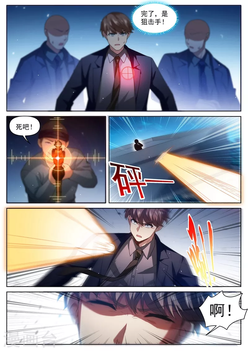 第485话 这乞丐有杀气 第10页