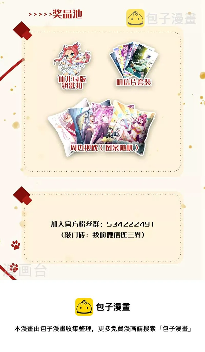 第485话 这乞丐有杀气 第12页