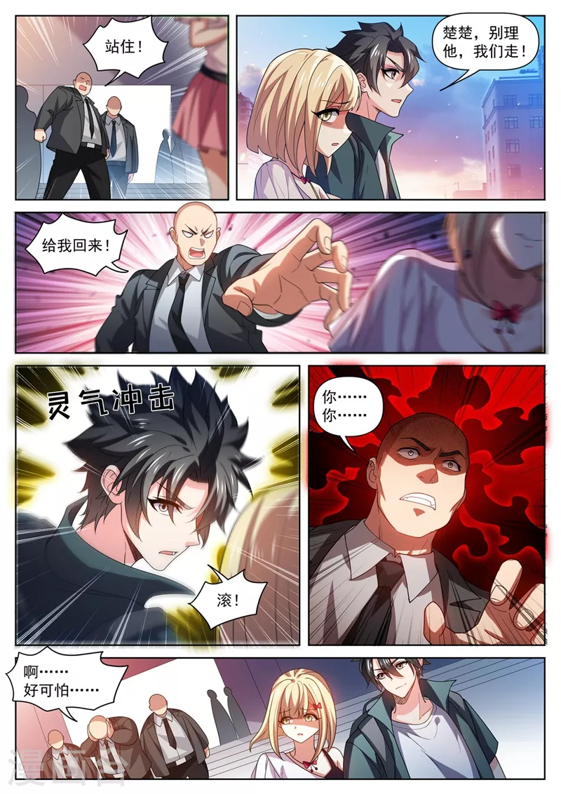 第484话 他乡遇校花 第10页