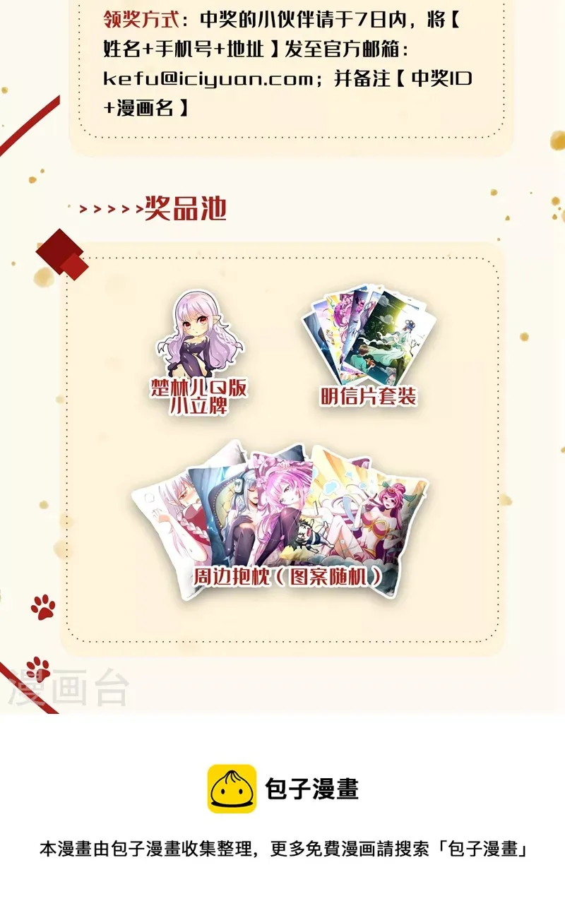 第483话 乐谱换星陨石 第12页