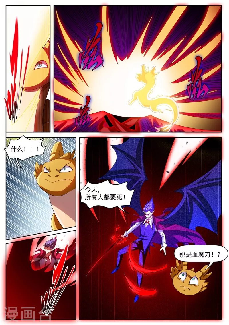 第481话 还不跪下叫爸爸 第10页