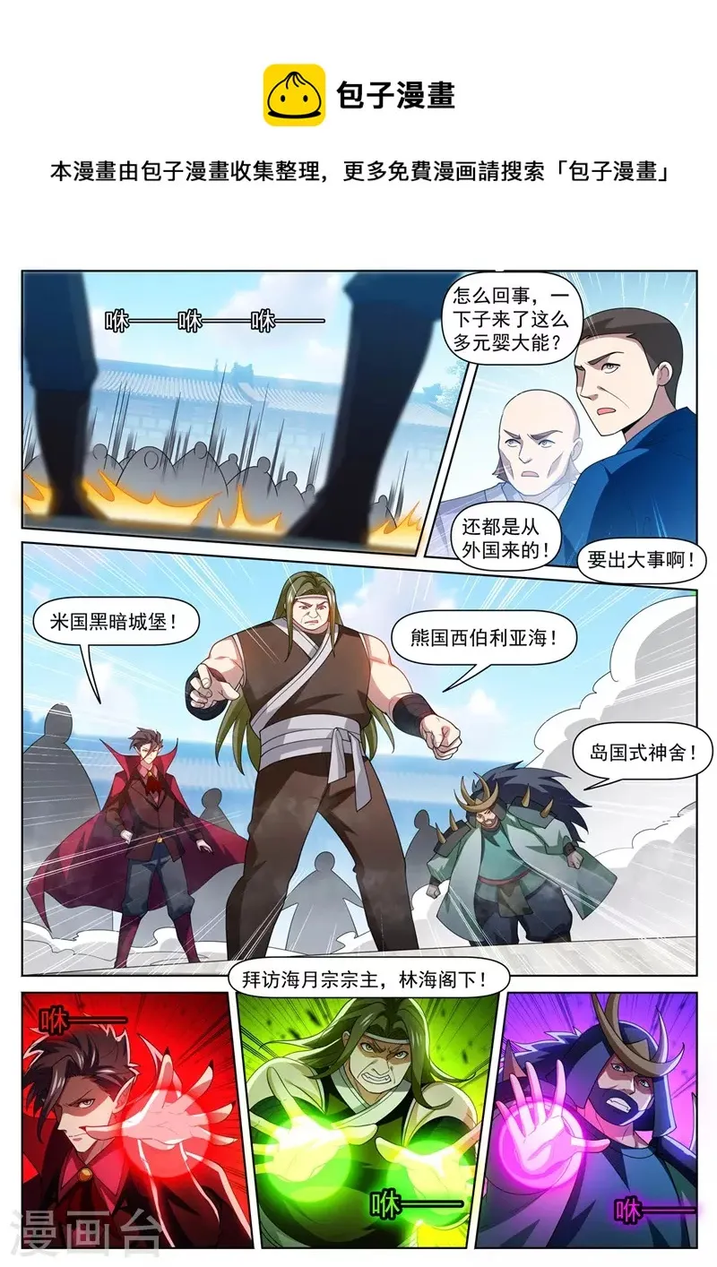 第479话 两招灭三人 第1页