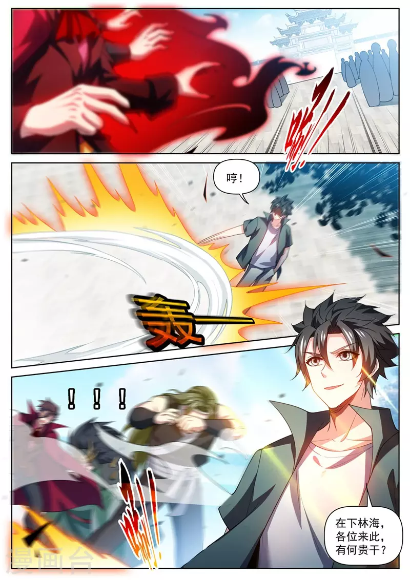 第479话 两招灭三人 第2页