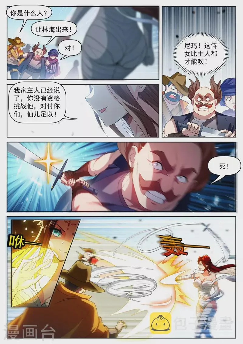 第479话 两招灭三人 第8页