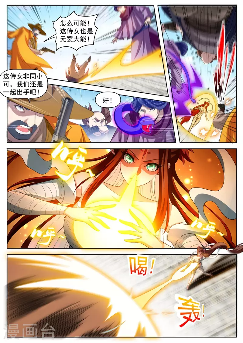 第479话 两招灭三人 第9页