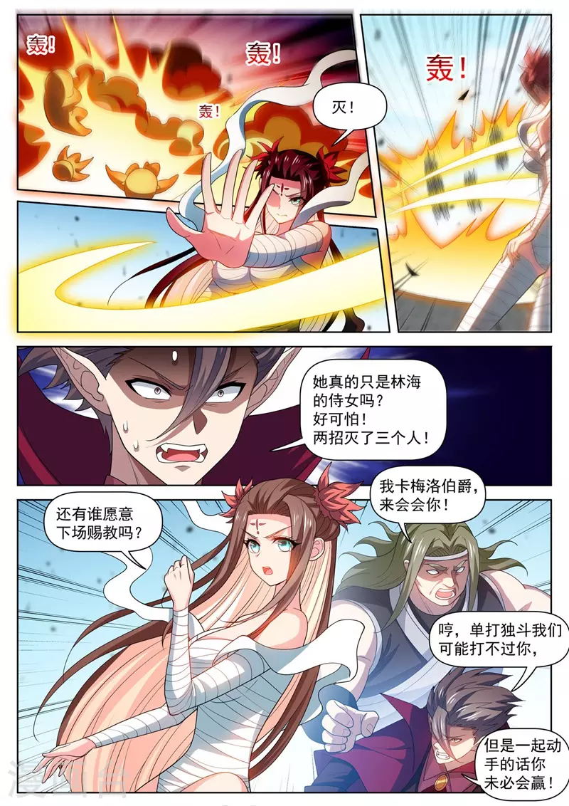 第479话 两招灭三人 第10页