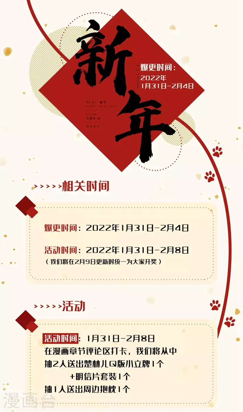 第479话 两招灭三人 第11页
