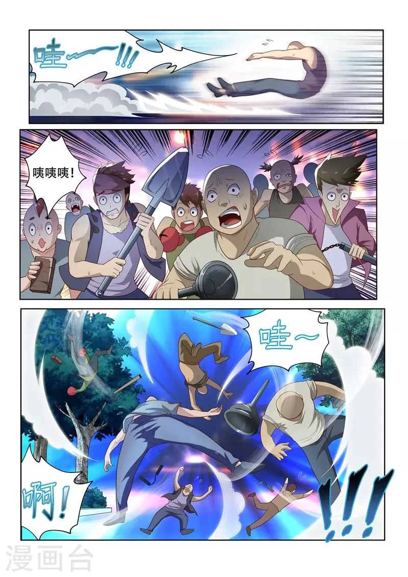 第3话 镇魂诀 第9页